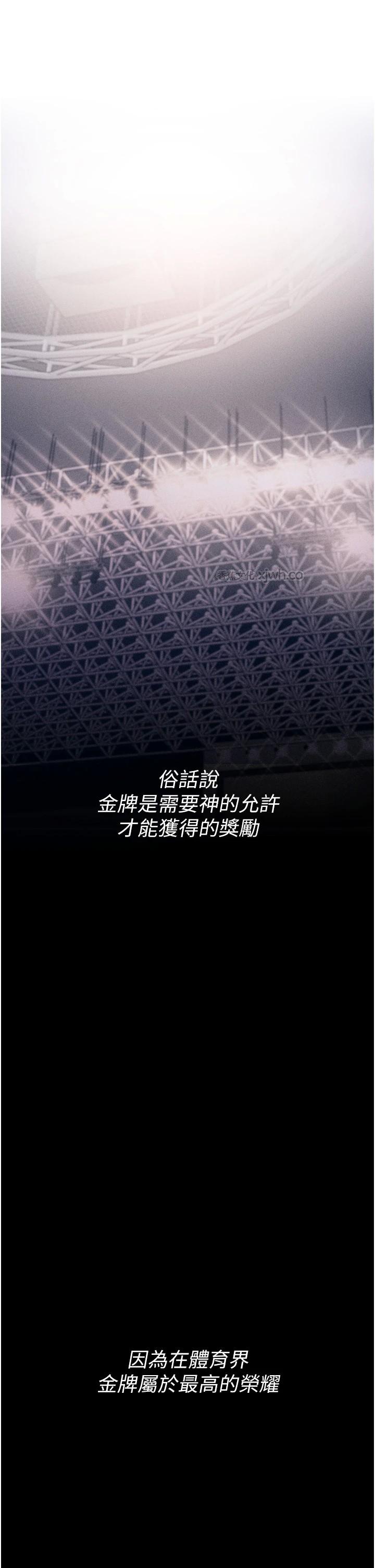 选手村:母猪调教 第1话-选手村的潜规则 第1页