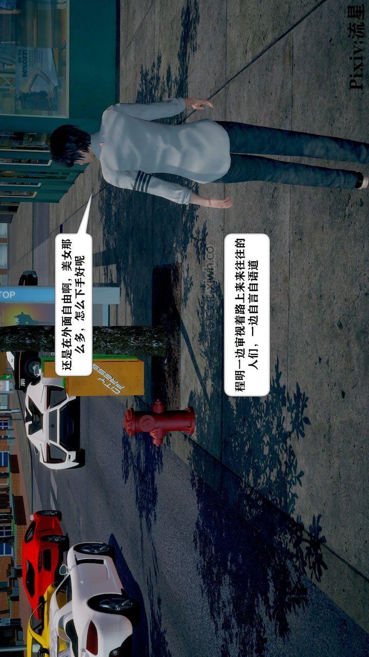 世界调制模式——周六篇 第2话 第1页