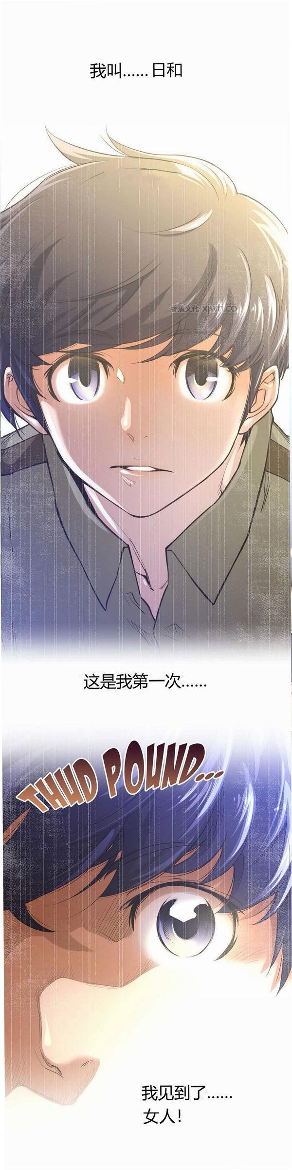 完美的一半 第2话 第1页