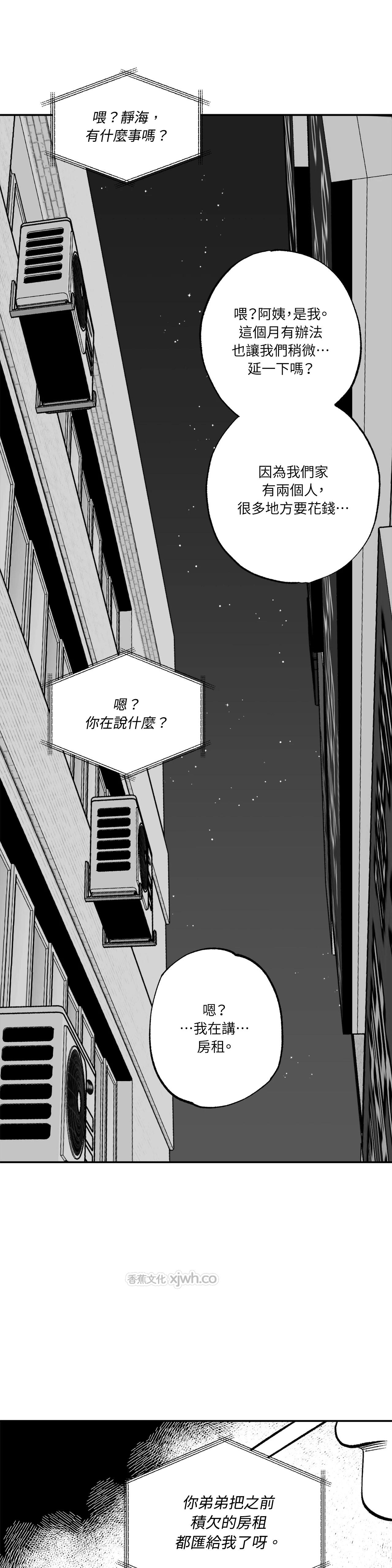 夜幕下的男人 预告篇 第1页