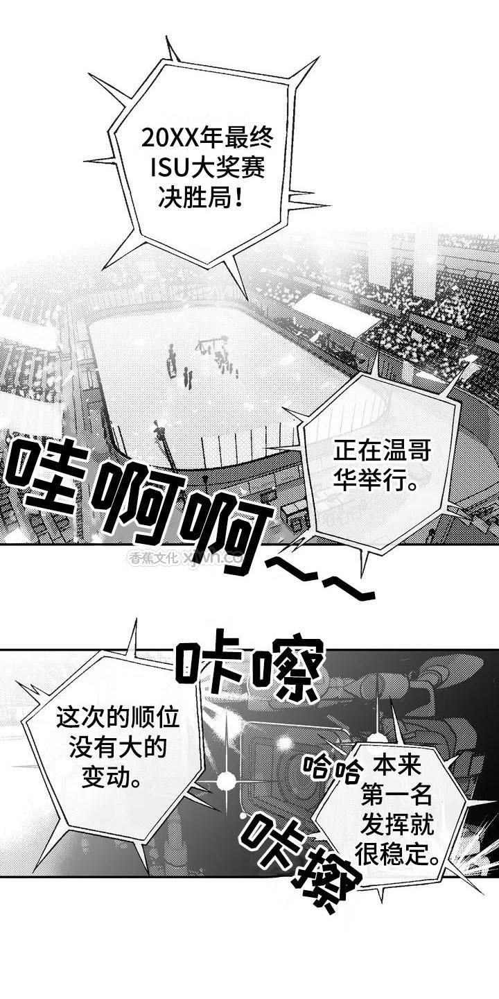 寻找波浪里的你 第1话 第1页