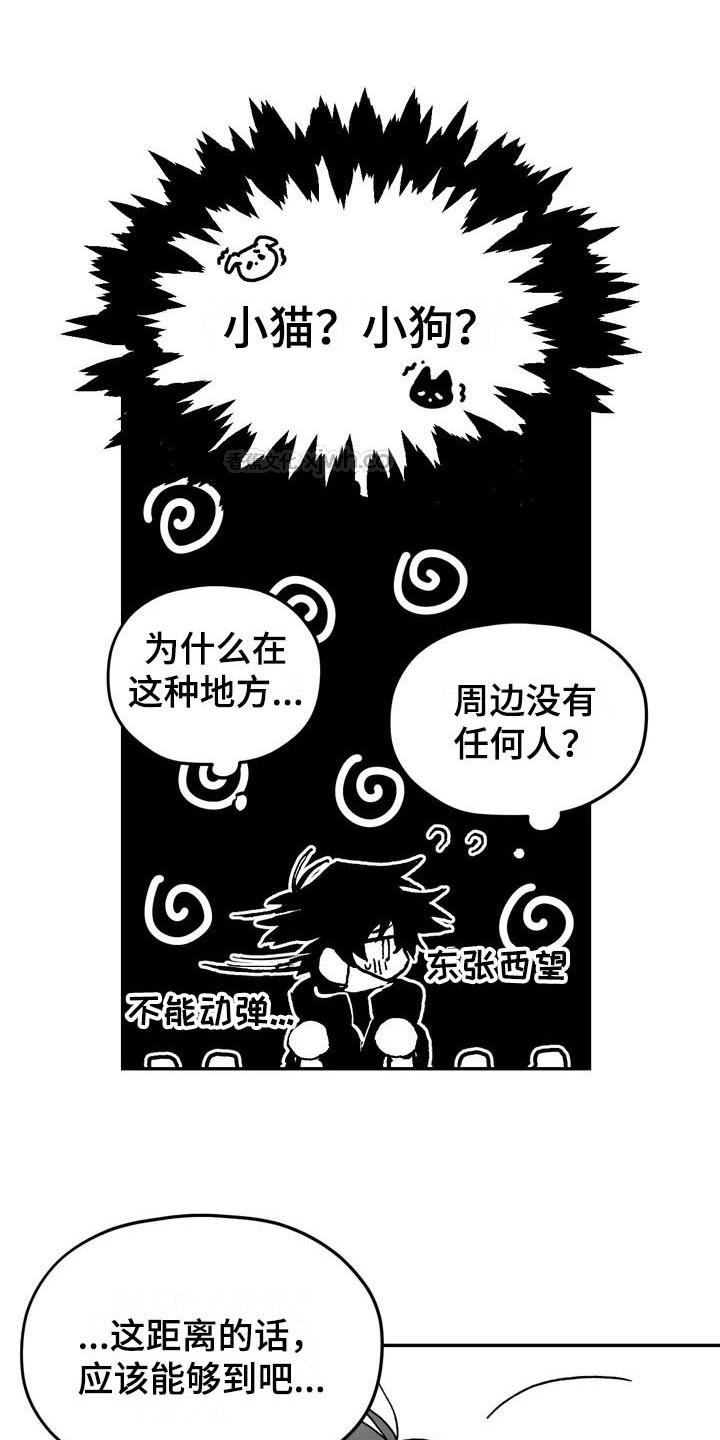 寻找波浪里的你 第2话 第1页