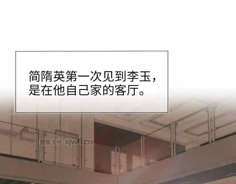 你却爱着一个傻逼 第1话 第1页