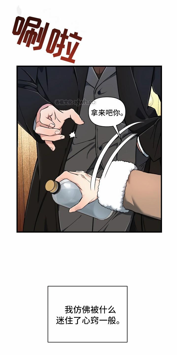 绝望列车 第2话 第1页