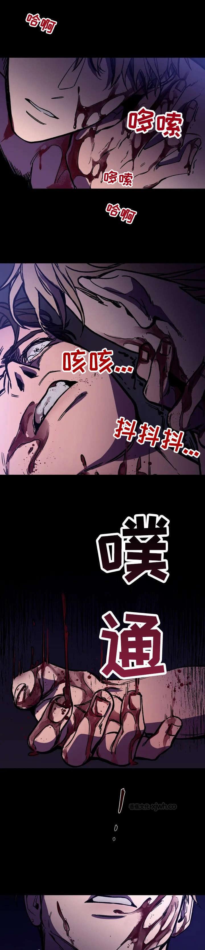 盲人游戏 第1话 第1页