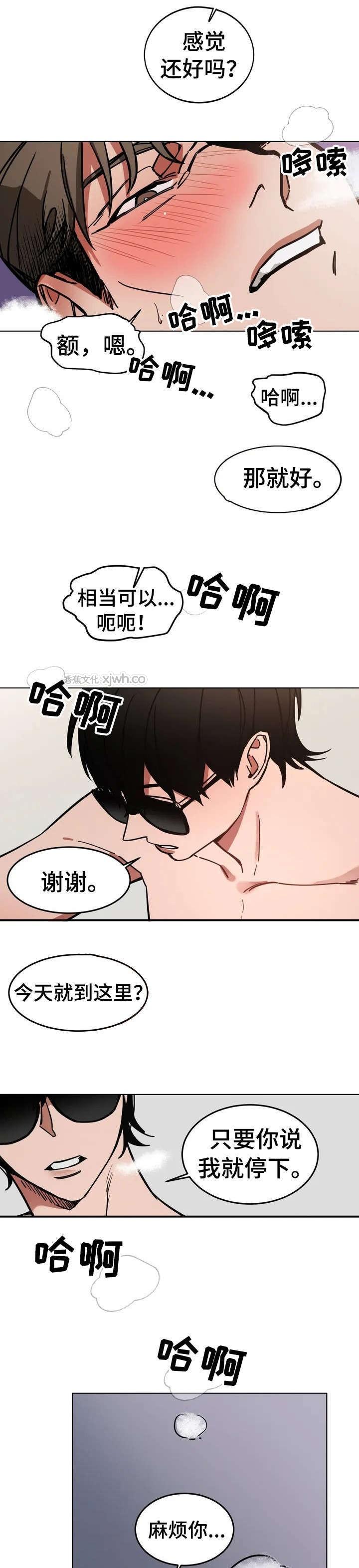 盲人游戏 第2话 第1页