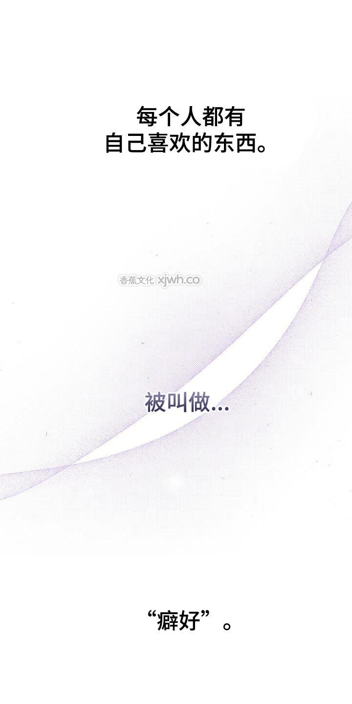 霸总的秘密教学 第1话 第1页