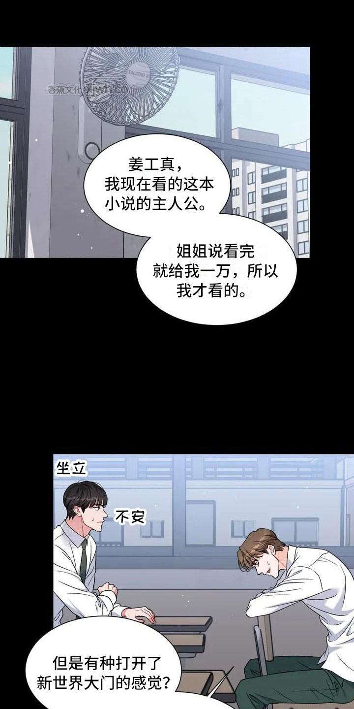 狂攻公寓 第2话 第1页