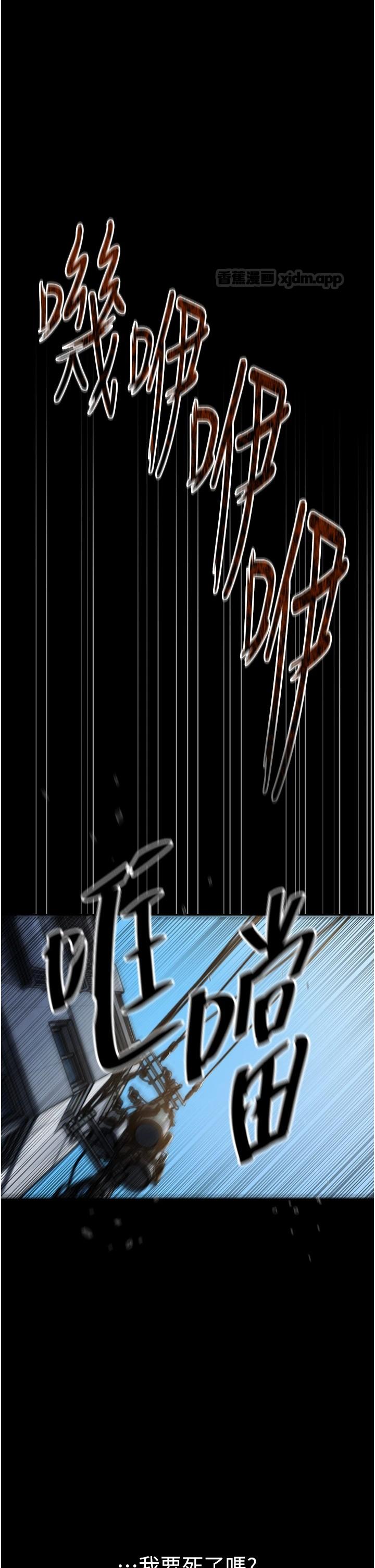 恶次人生 第1话-展开第二次人生 第1页