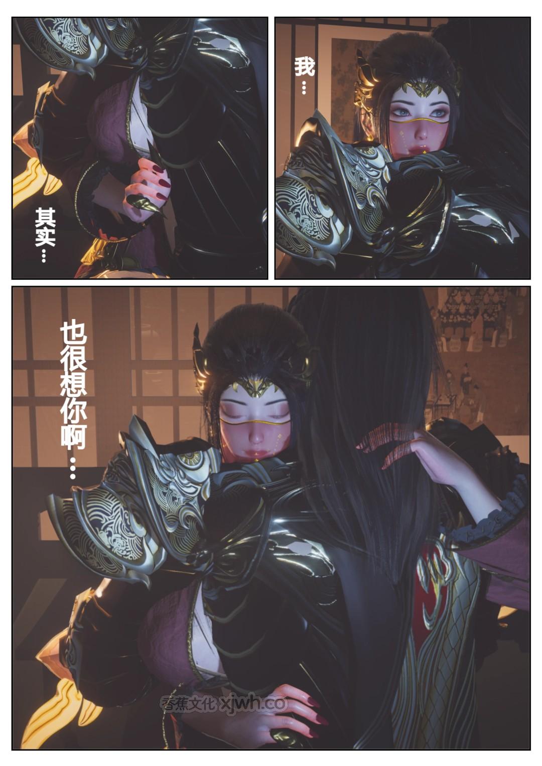 斗破苍穹短篇 第2话 第1页