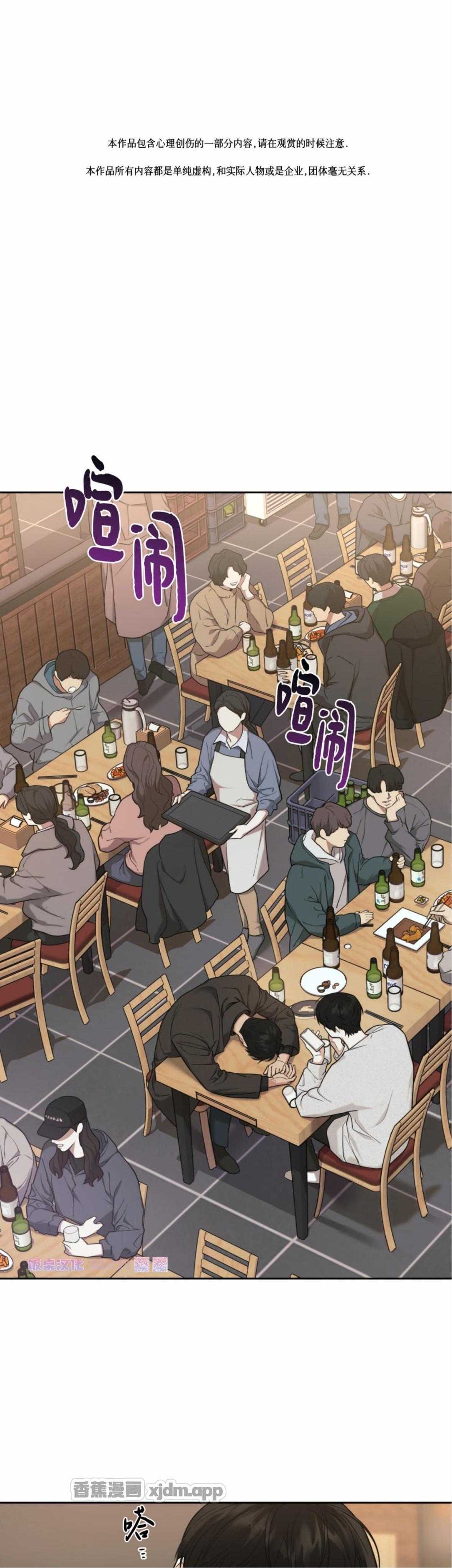易地思之 第2话 第1页