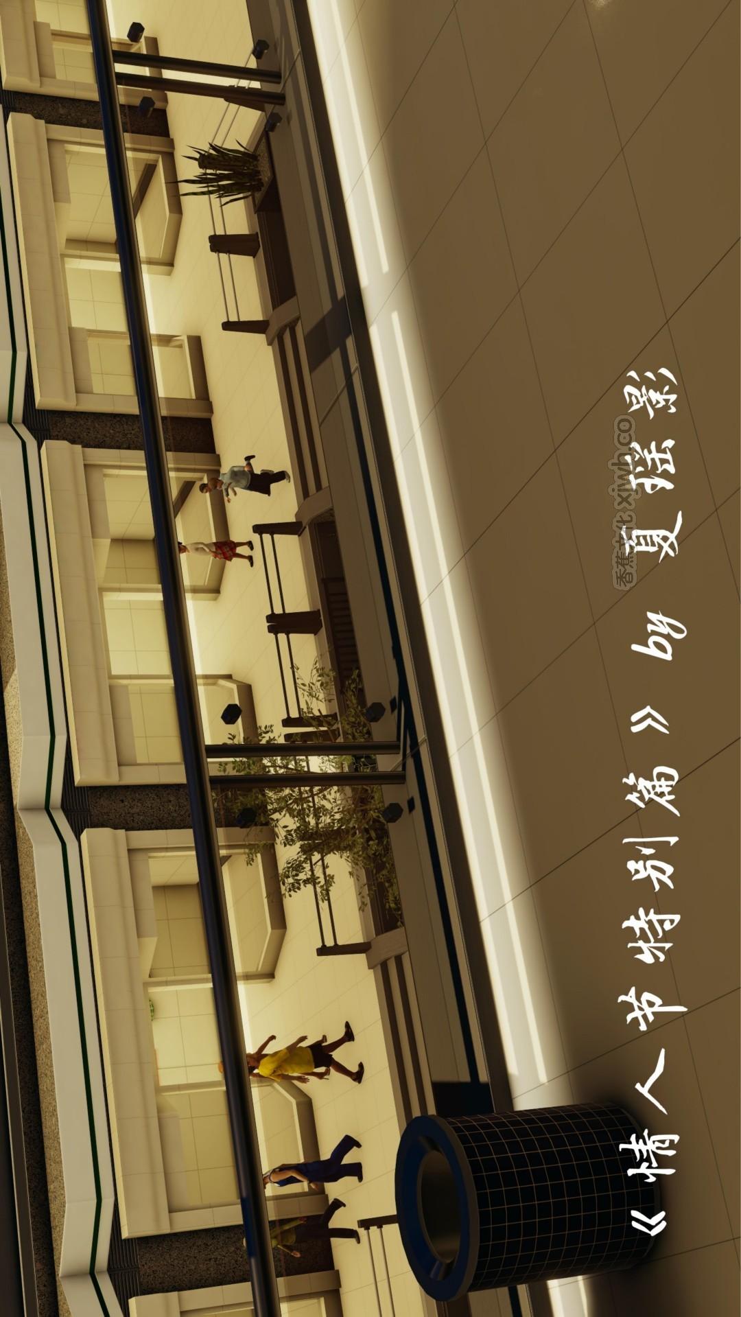 情人节特别篇 第1话 第1页