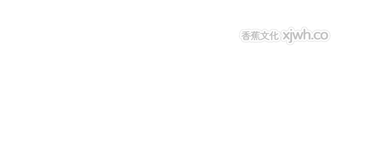 不洁的XX 预告篇 第1页