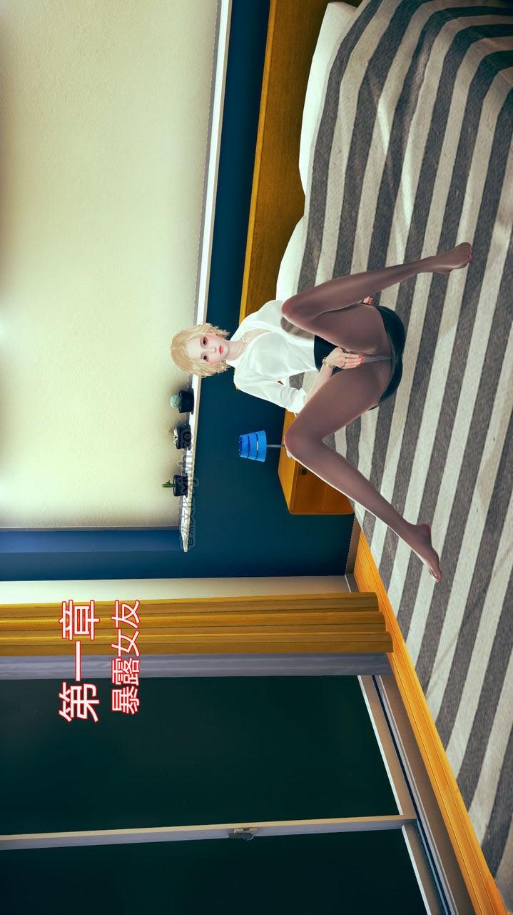 大狗的性福生活 第1话 第1页