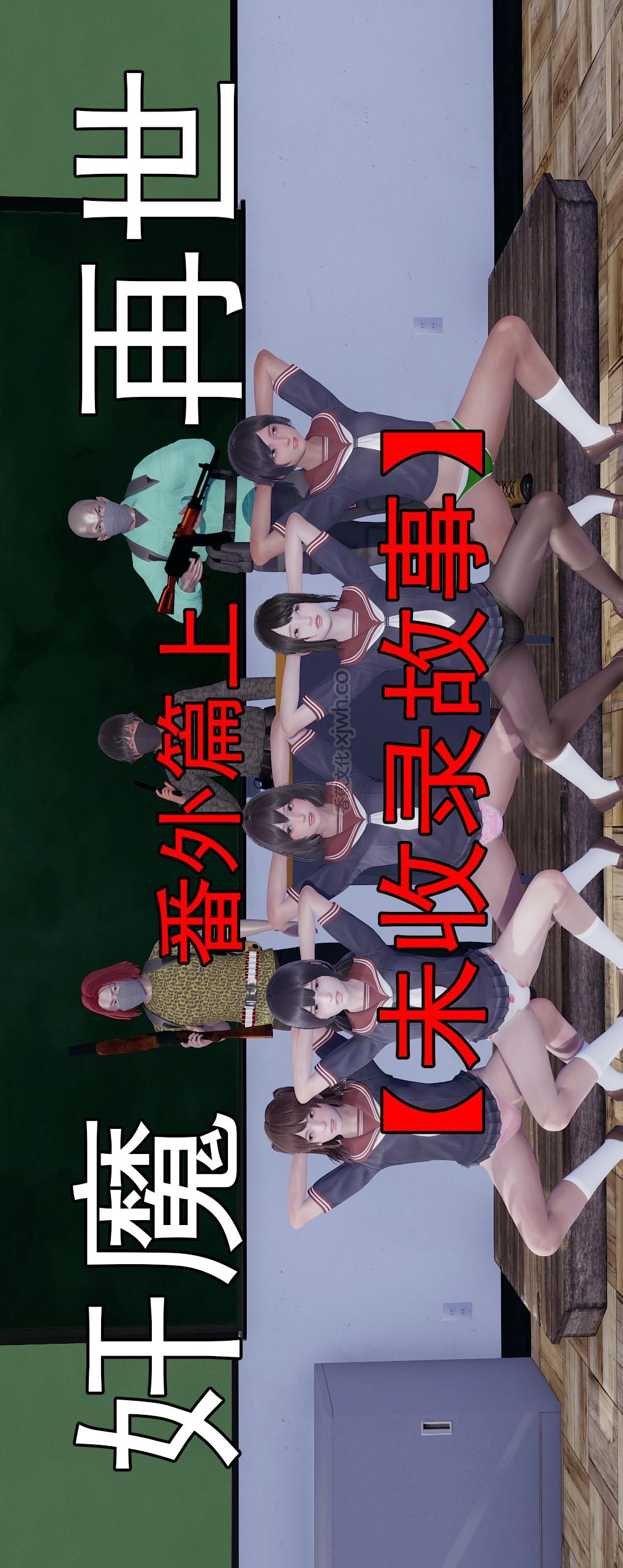奸魔再世番外篇 第1话 第1页