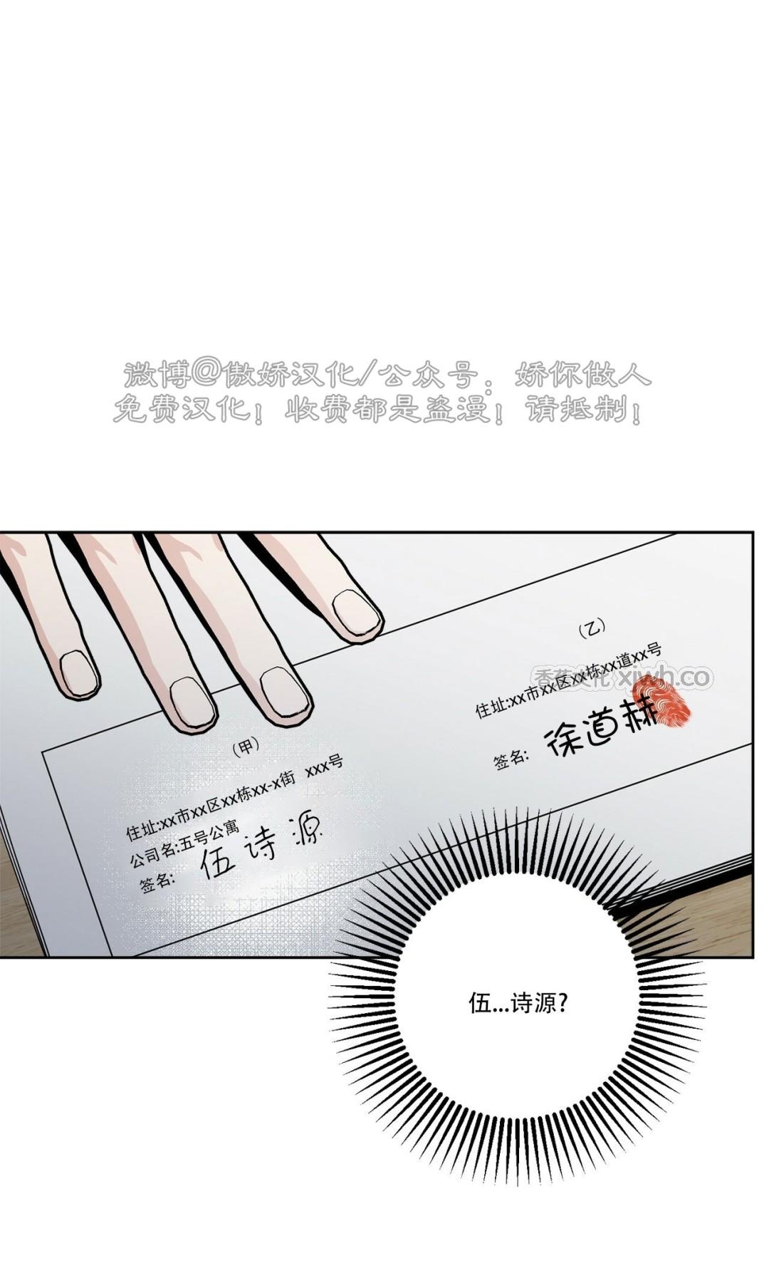 五号公寓合租关系Home Five 第2话 第1页