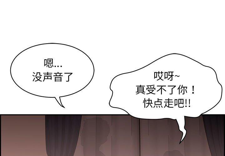 再爱我一次 第2话 第1页