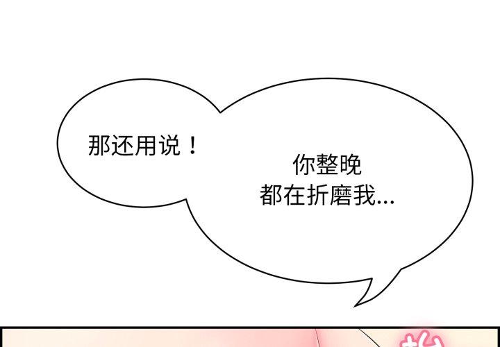 再爱我一次 第13话 第1页