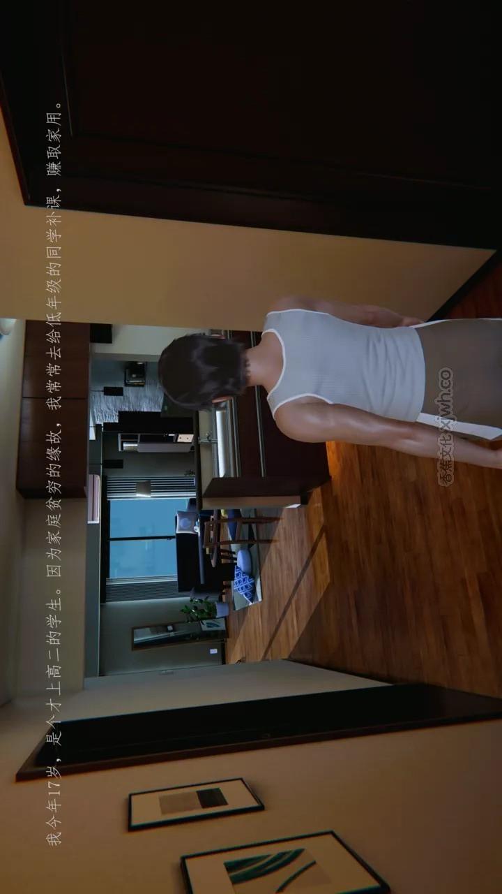将错就错 第1话 第1页