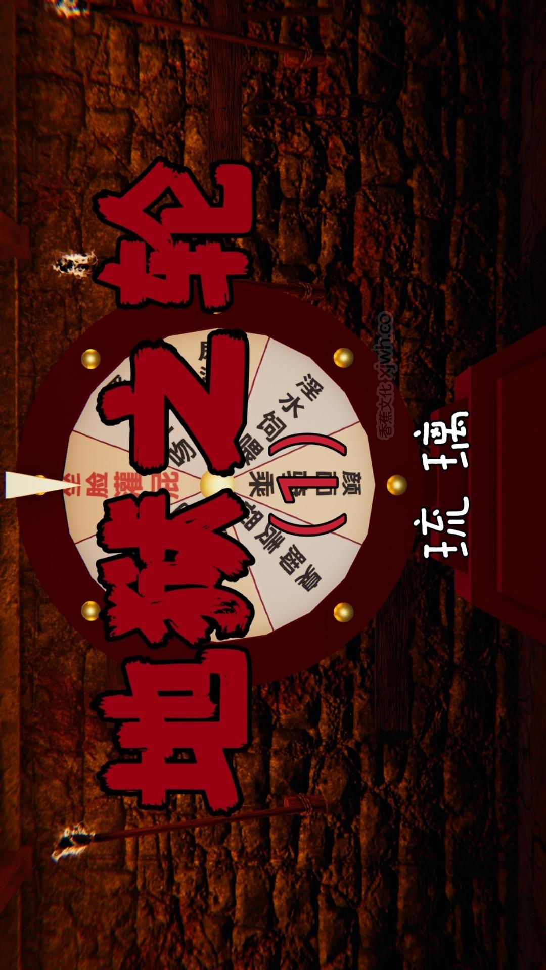 地狱之轮 第1话 第1页