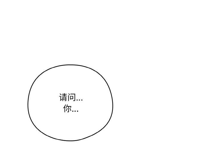 喵来的恋爱 第2话 第1页
