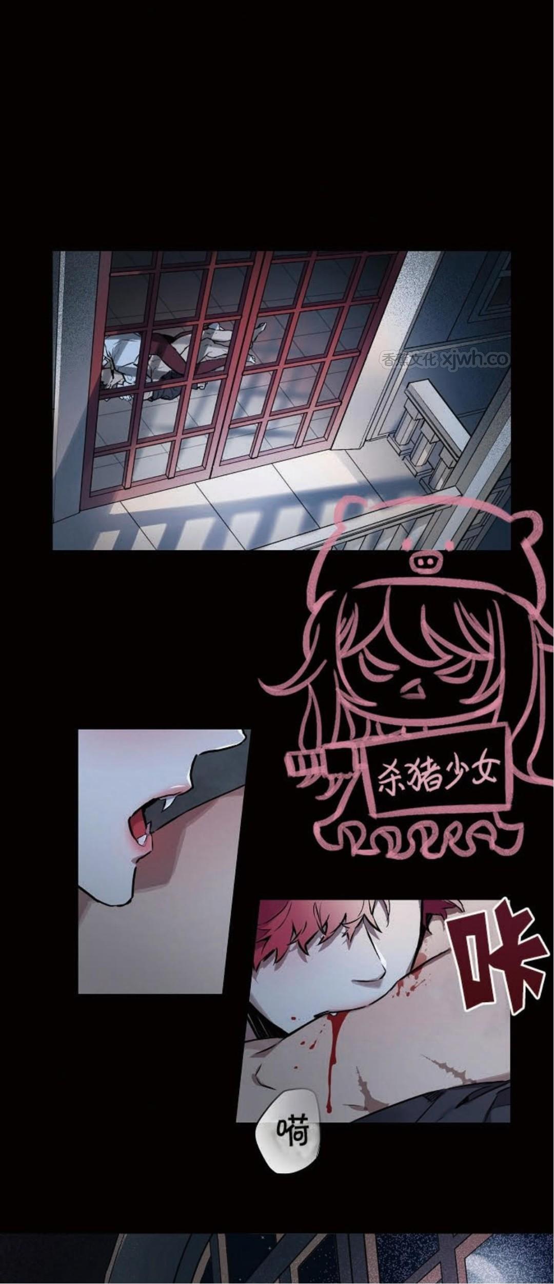 月光咬痕 第1话 第1页