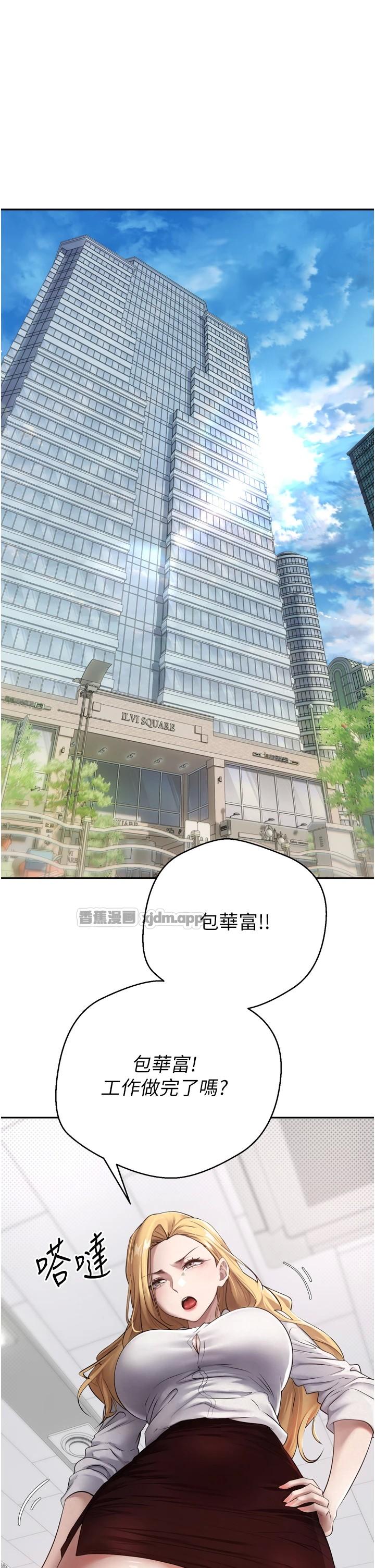 币转人生 第1话-以罗币一涨，人生大逆转 第1页