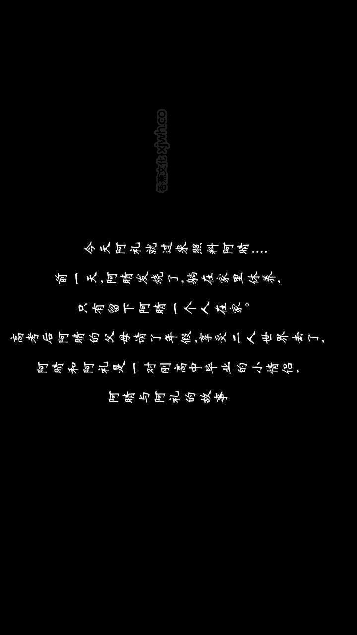 阿晴与阿礼的故事 第1话 第1页