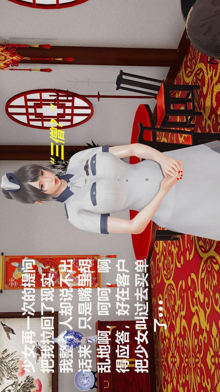丝袜少女 第2话 第1页