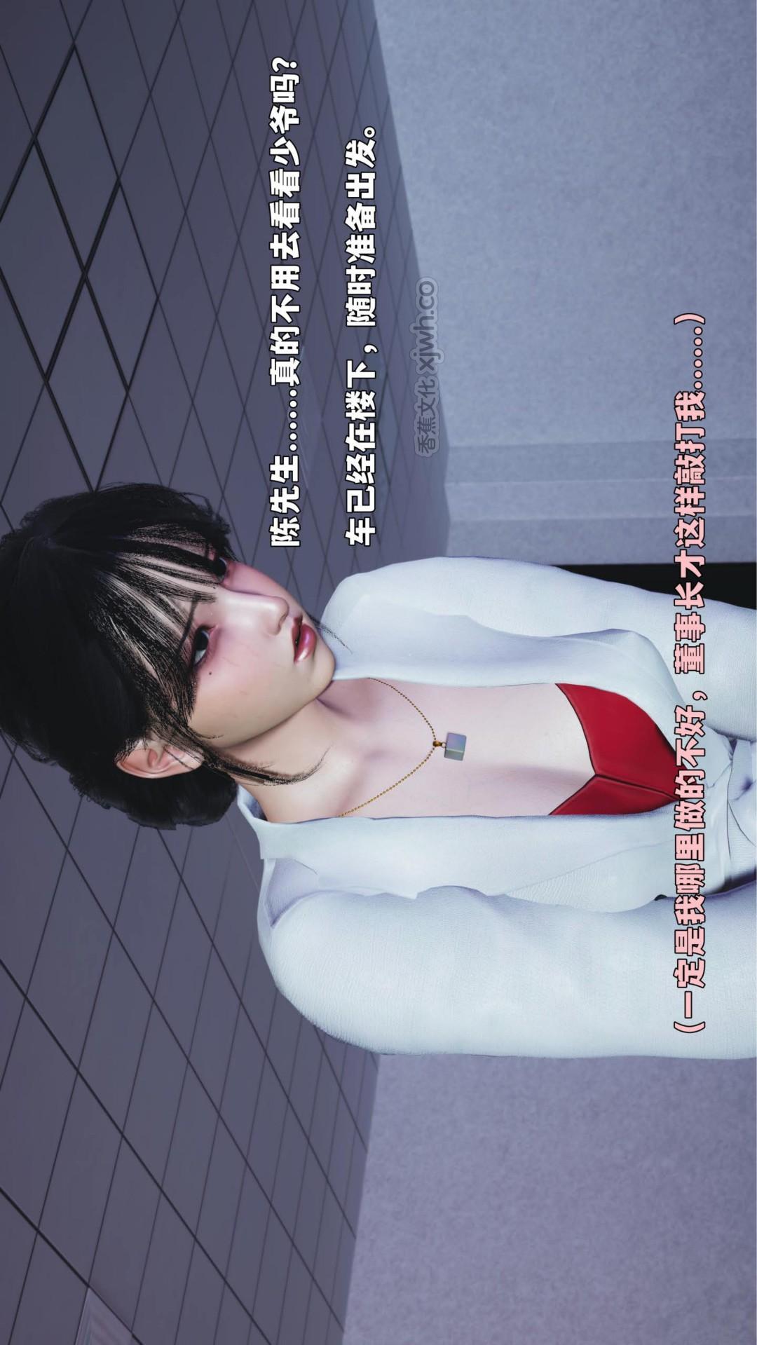 我成了大反派第三季：反派女主养成计划 第2话 第1页