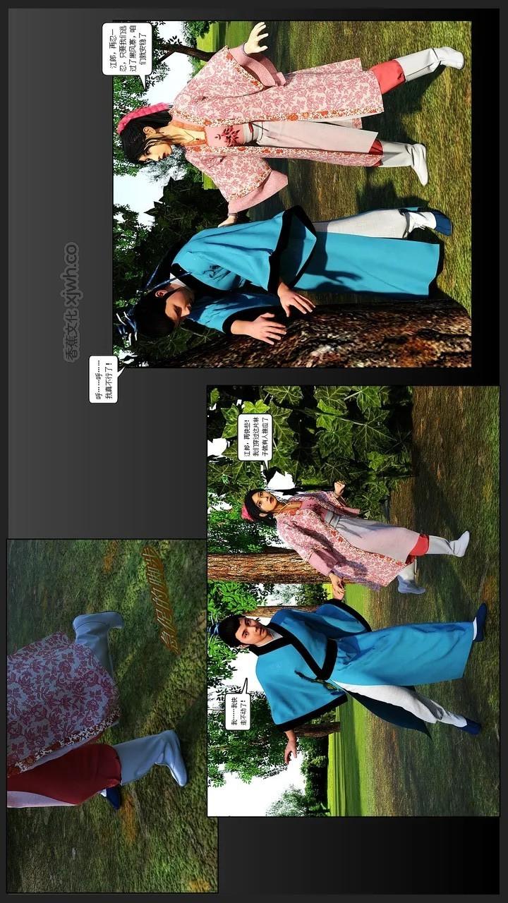 武林红颜劫 第1话 第1页