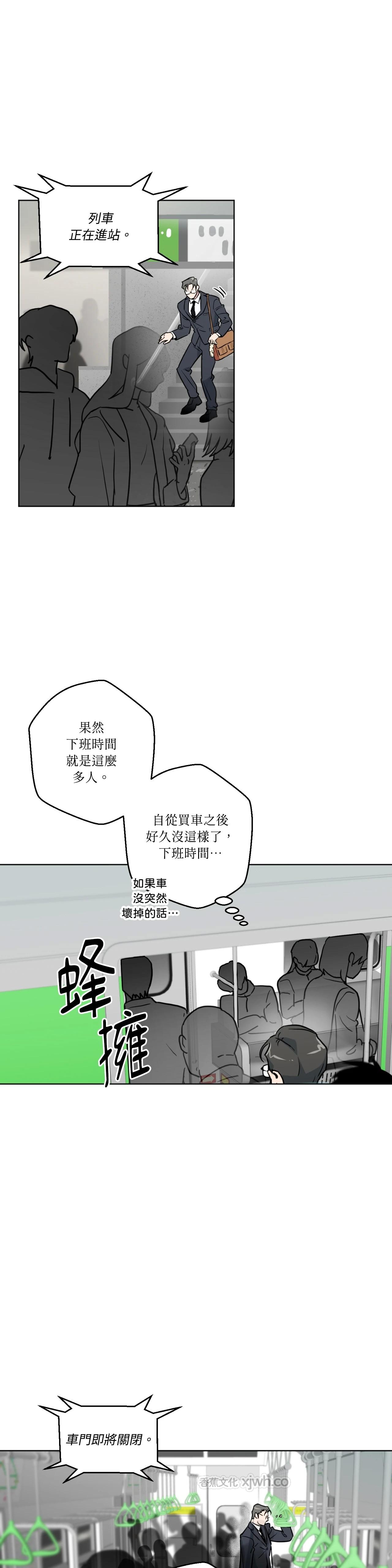 不行啦！不知道？其实知道吧?! 预告篇 第1页