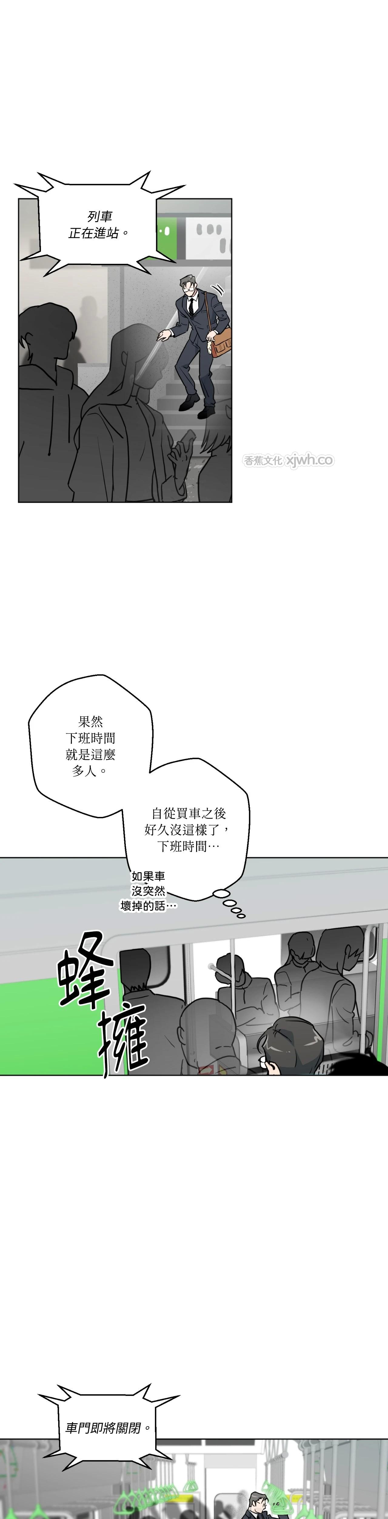 不行啦！不知道？其实知道吧?! 第1话 第1页