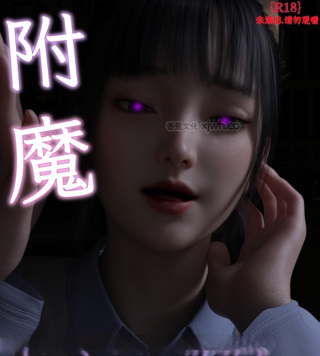 附魔 第1话 第1页