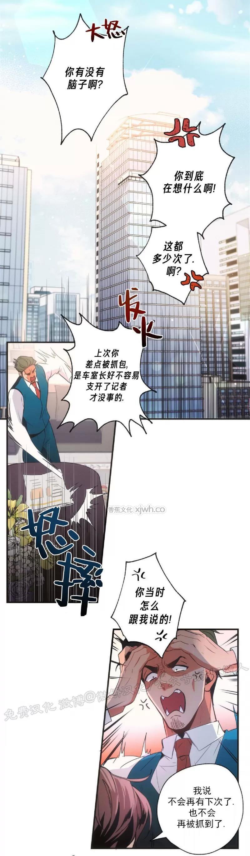 别有用心恋爱史/过失恋爱史/未必故意的恋爱史 第1话 第1页