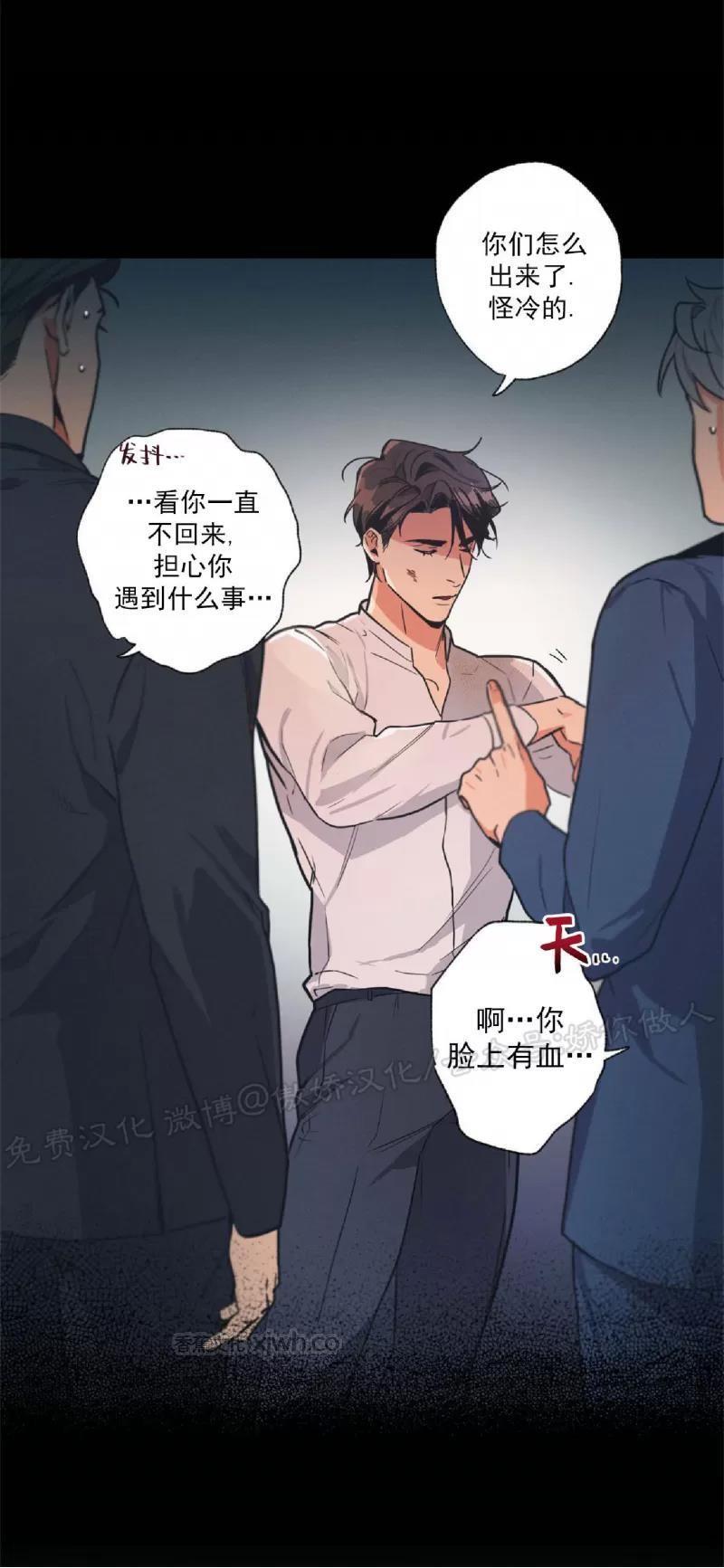 别有用心恋爱史/过失恋爱史/未必故意的恋爱史 第2话 第1页