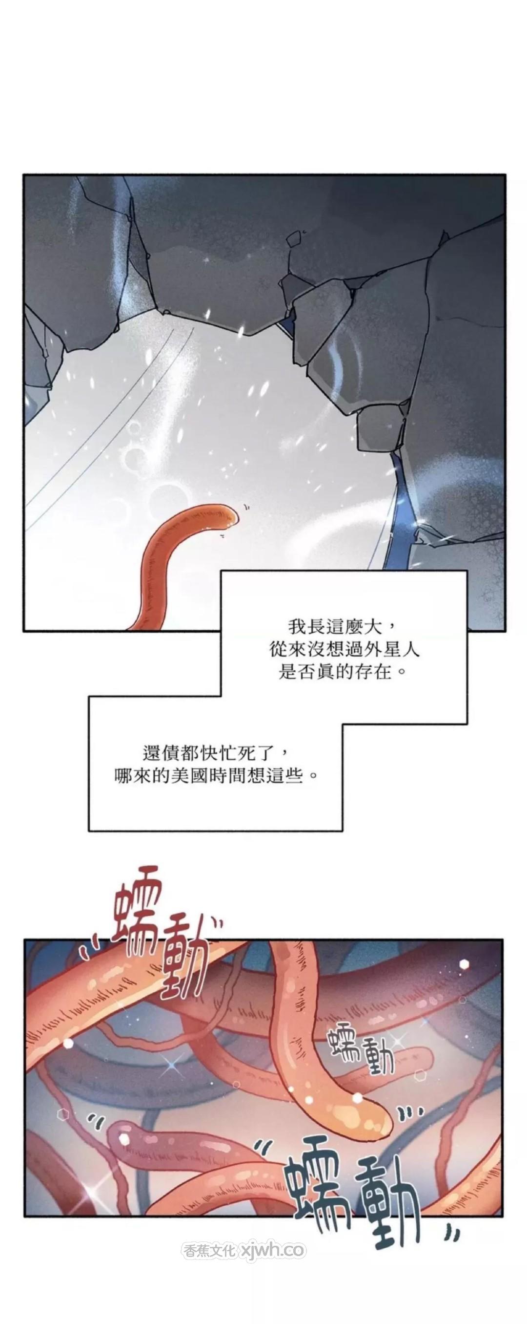 失重罗曼史【台版无码】 第2话 第1页