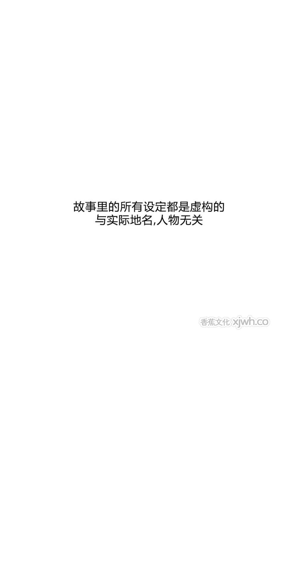 排他性丑闻 第1话 第1页