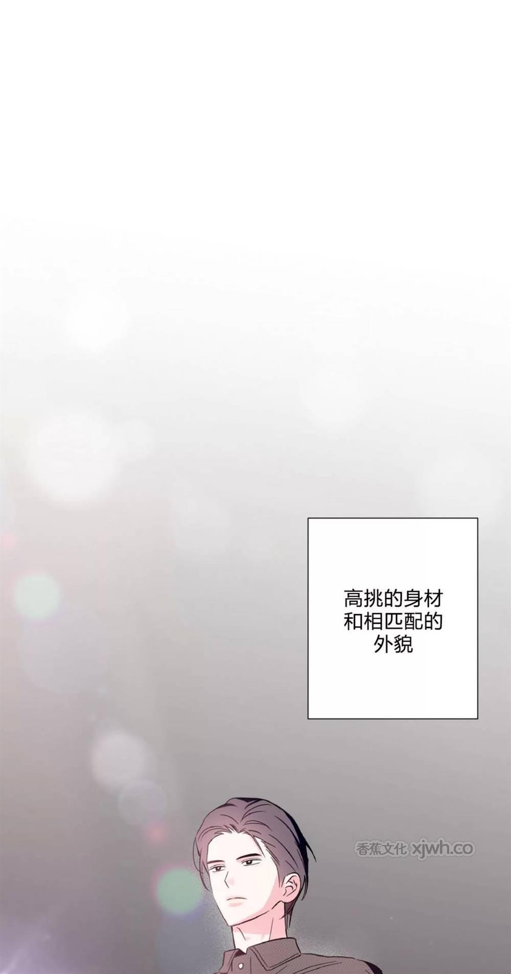 排他性丑闻 第2话 第1页