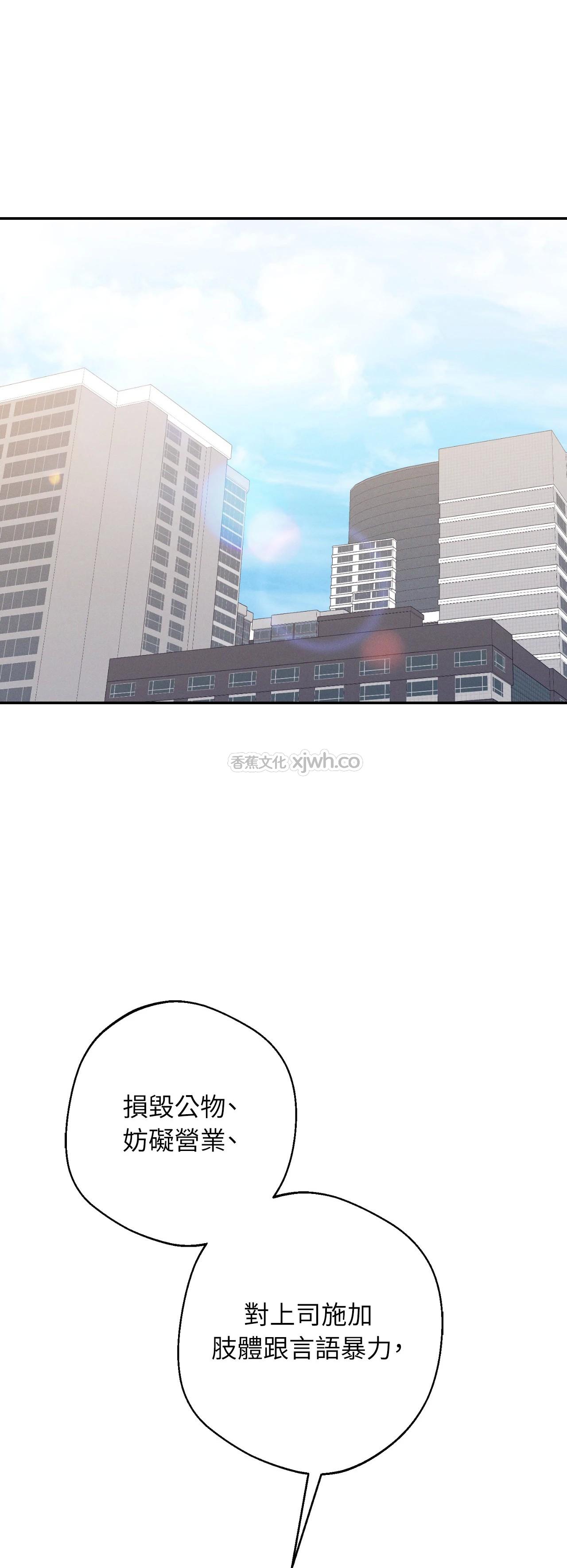 恋爱恒温点 预告篇 第1页