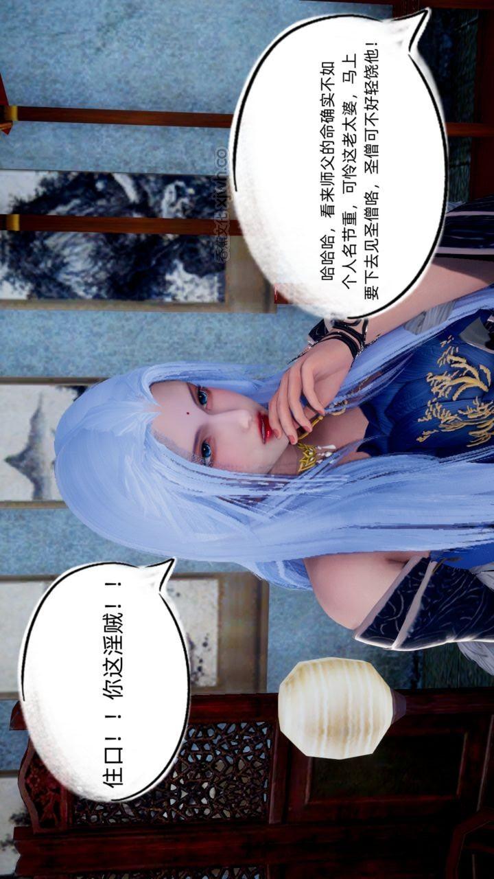 九州逐艳录 霜雪阁 第2话 第1页
