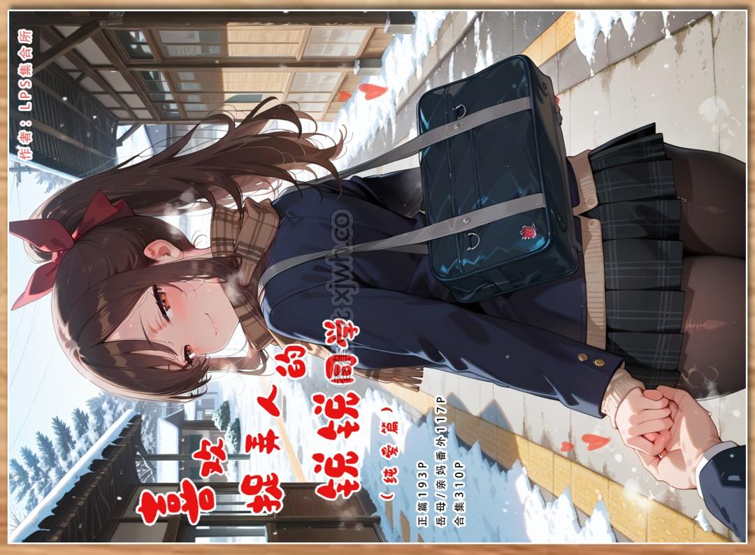 喜欢捉弄人的锐锐同学 第1话 第1页