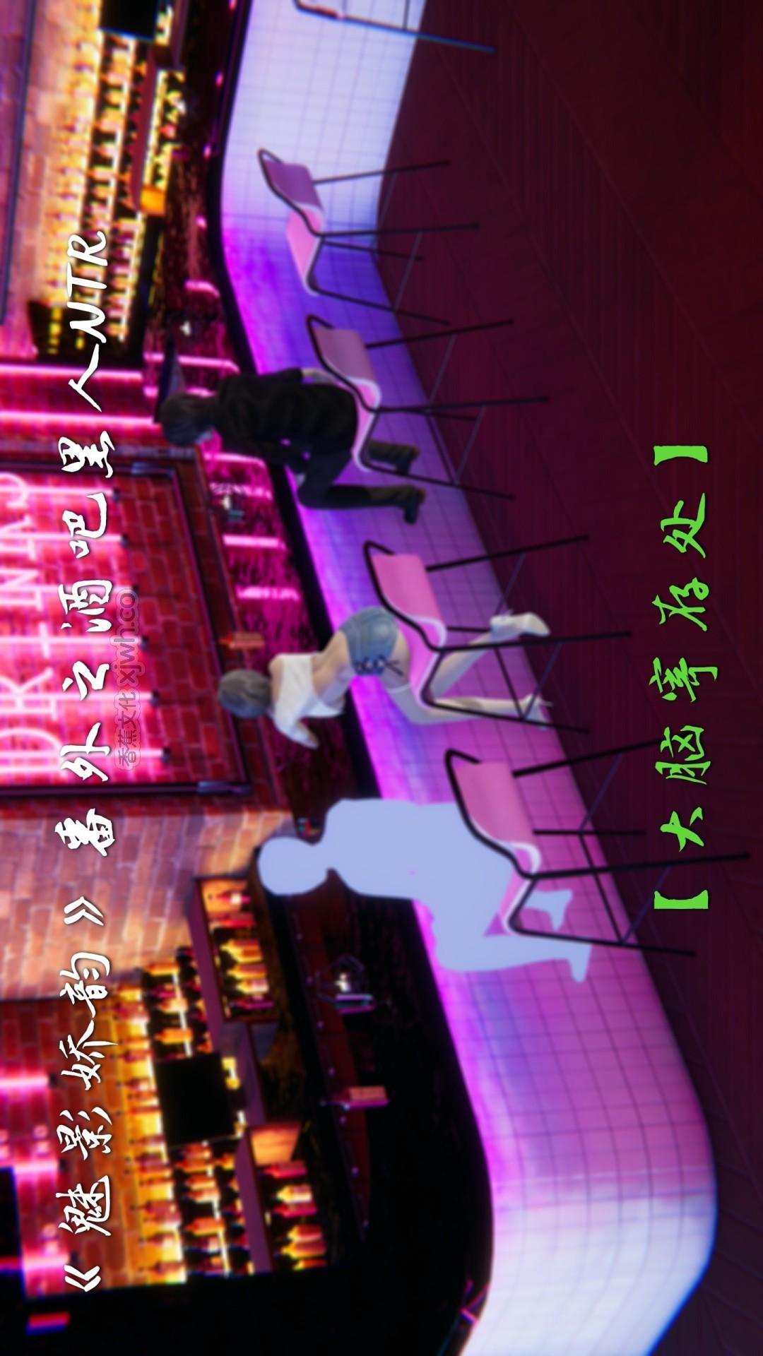 魅影娇韵番外 酒吧黑人NTR 第1话 第1页