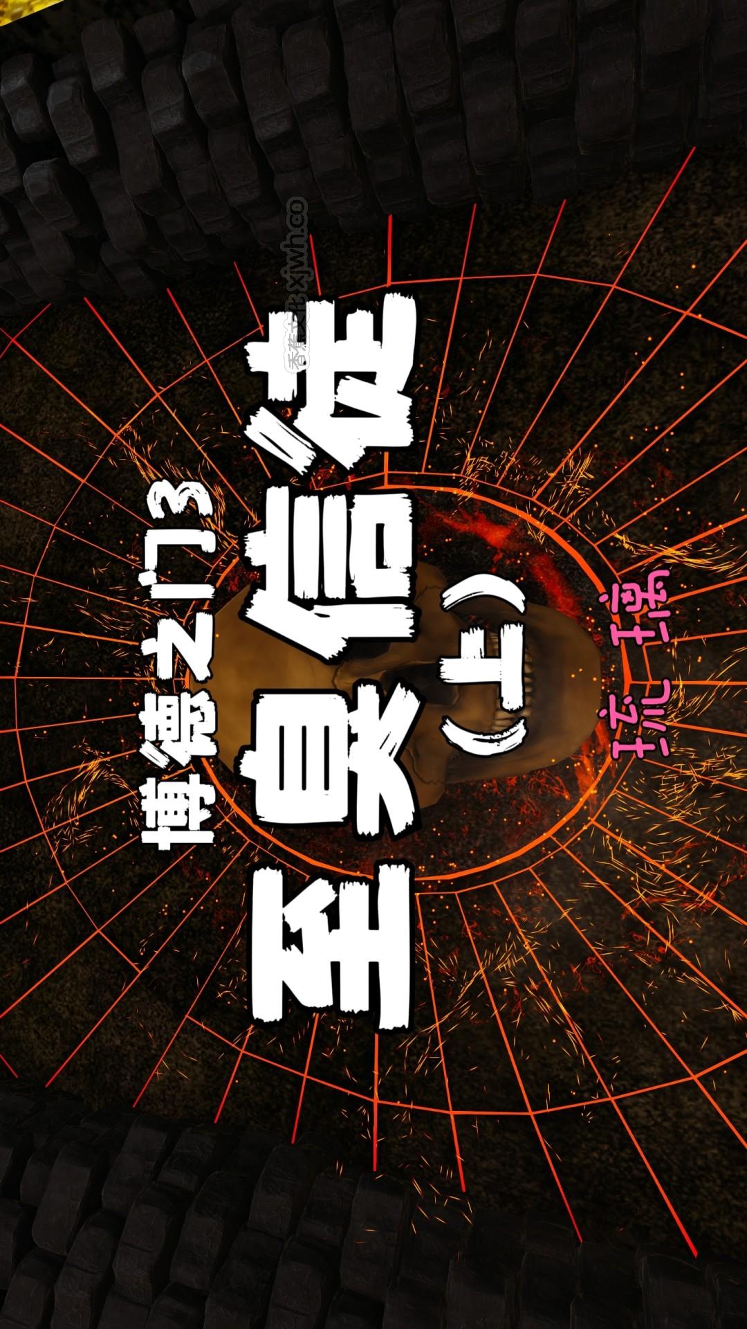 博德之门3:至臭信徒 第1话 第1页