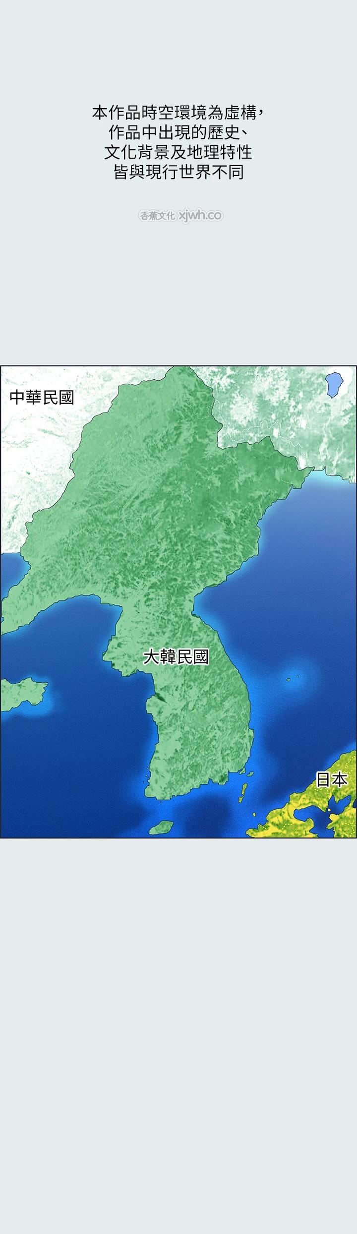 纵夏夜之梦(无码版) 第1话-海云台天体区 第1页
