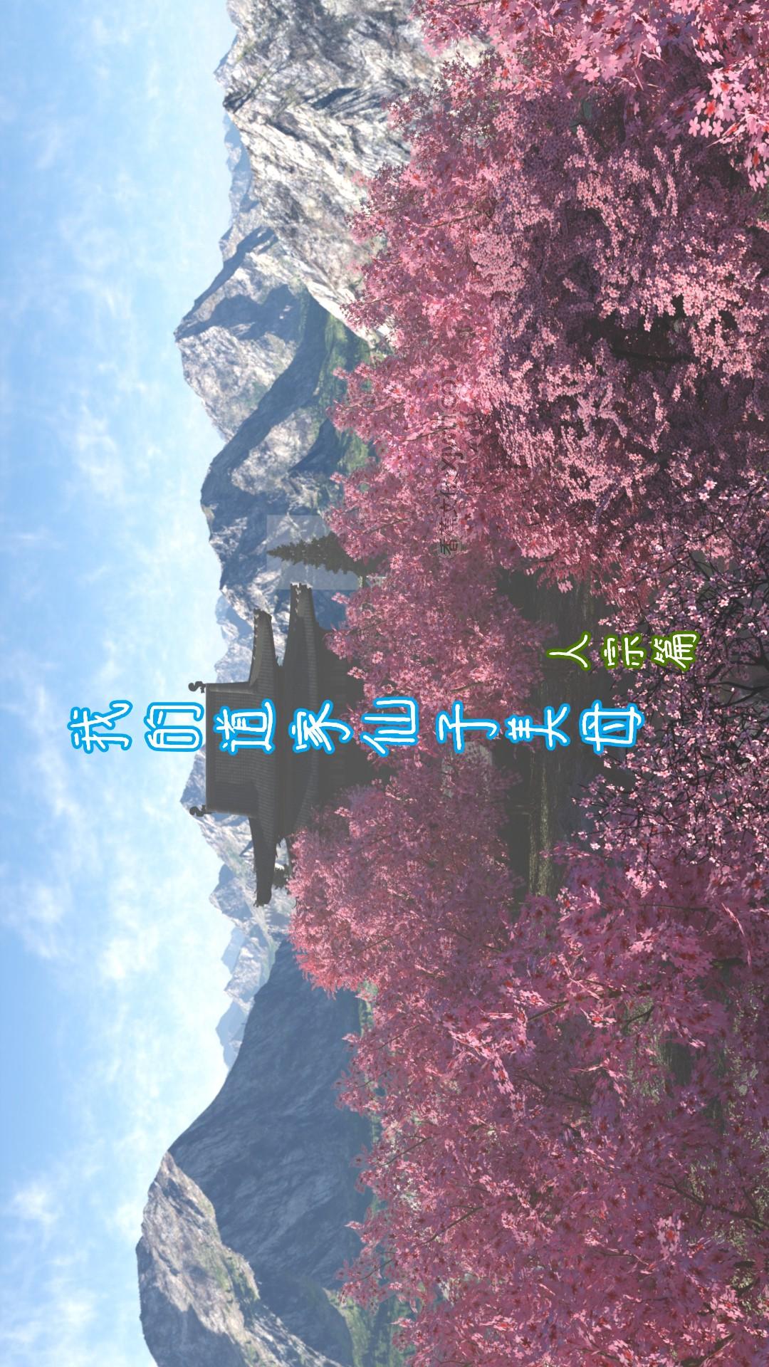 我的道家仙子美母人宗篇 第1话 第1页