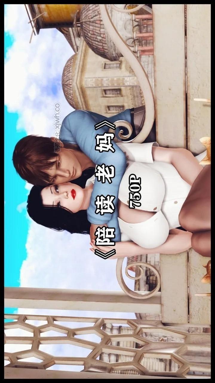 陪读老妈 第1话 第1页