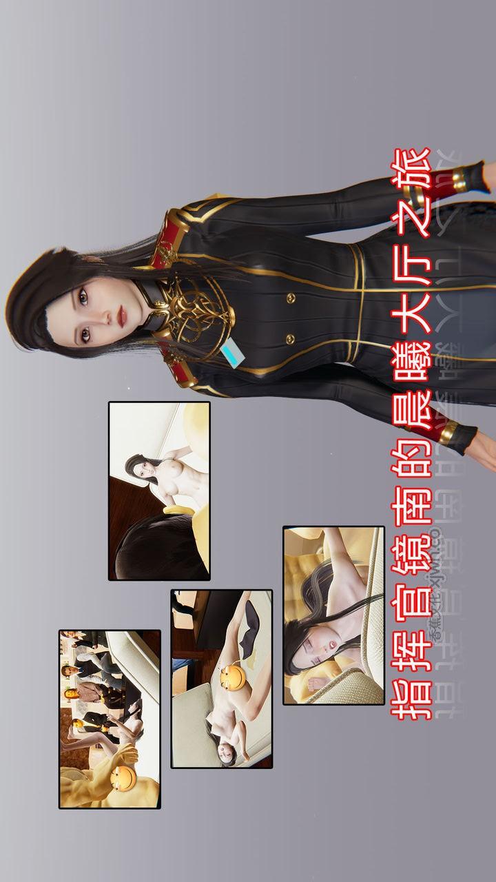 指挥官镜南的晨曦大厅之旅 第1话 第1页