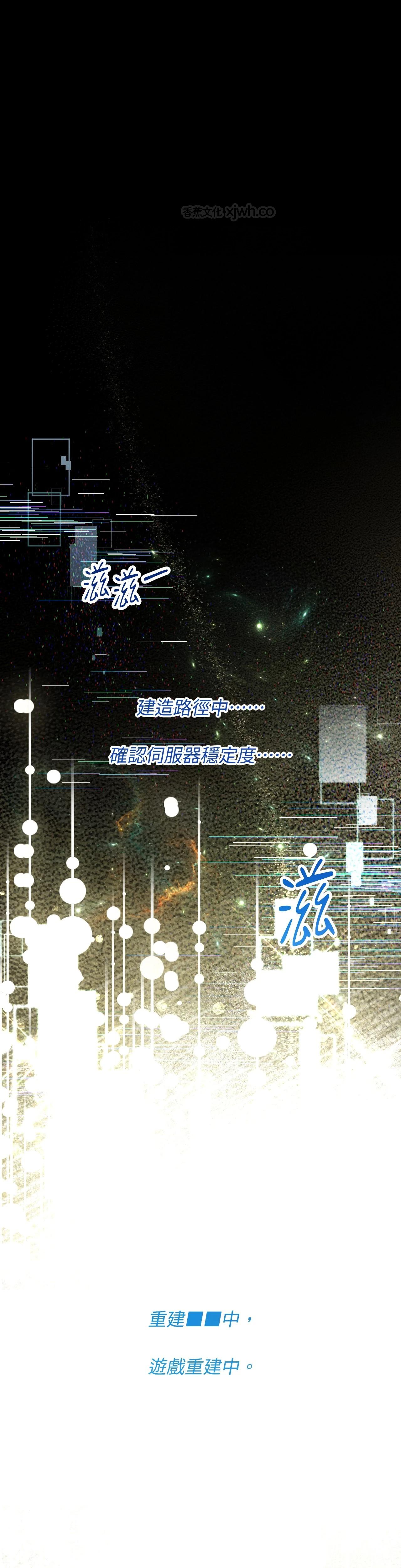 掉入暗黑逆后宫游戏中无法脱身 第1话 第1页