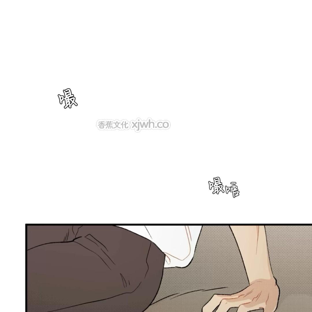 脱离轨道的单恋 第2话 第1页